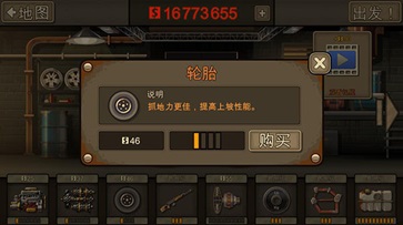 组装战车撞僵尸修改版(3)