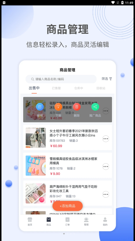 众度云商家(2)
