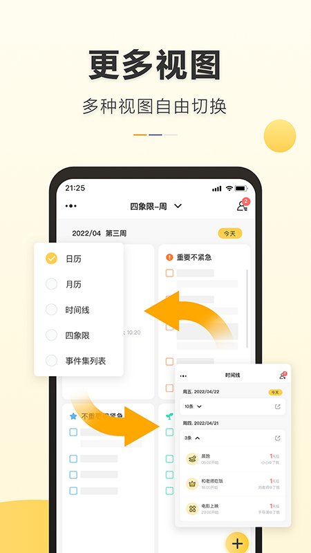 记得日历(2)