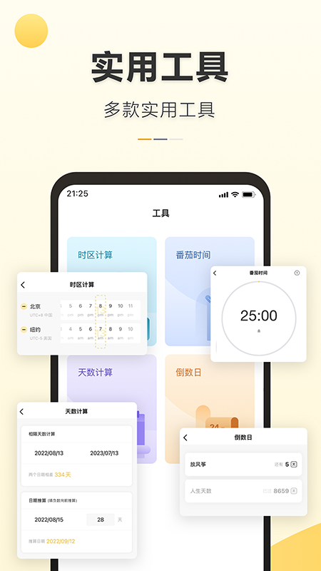 记得日历(3)