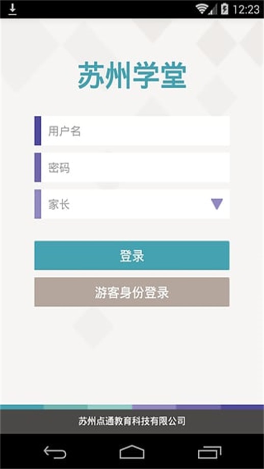 苏州学堂(1)