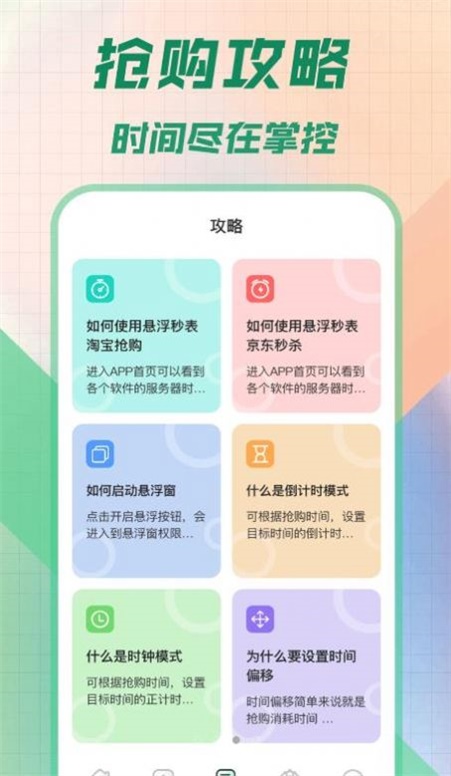 桌面时钟悬浮时间(2)