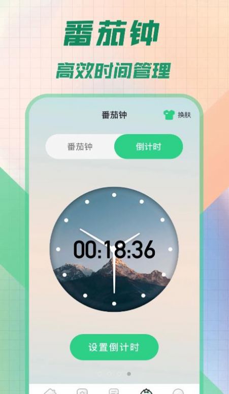 桌面时钟悬浮时间(1)