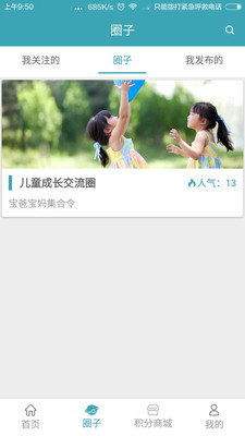 医佰康技师端(1)