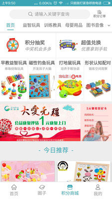 医佰康技师端(2)