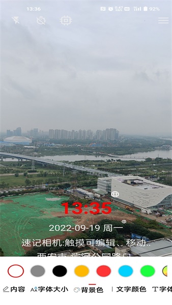 速记相机(1)