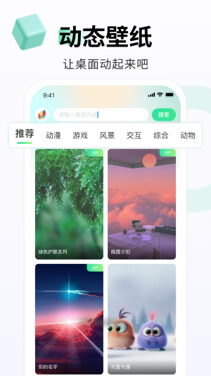 飞火动态壁纸(3)