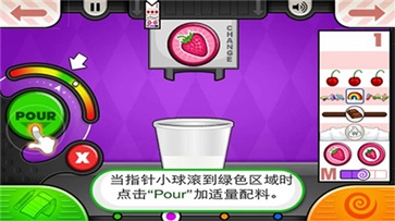 老爹冰淇淋店togo无限金币版(1)