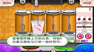 老爹冰淇淋店togo无限金币版(2)