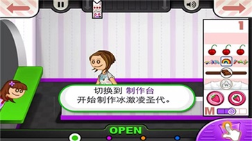 老爹冰淇淋店togo无限金币版(3)