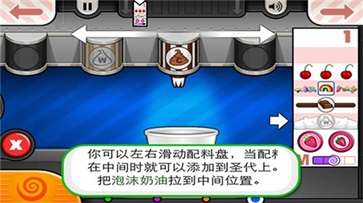 老爹冰淇淋店togo无限金币版(4)