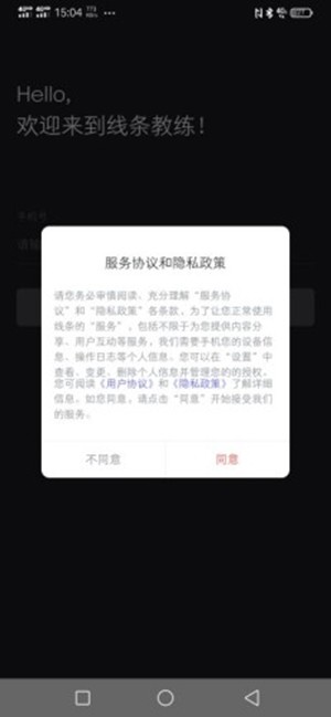 线条教练(3)