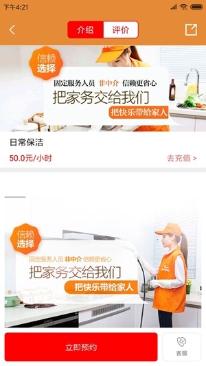 建群家政(2)