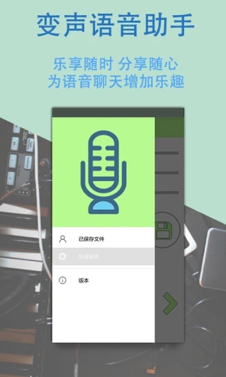 魔法变音(3)