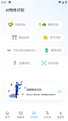 小米ai工具箱(2)