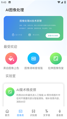 小米ai工具箱(3)