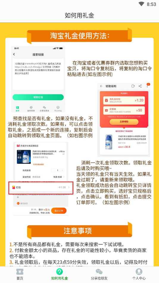 外卖伴侣(3)