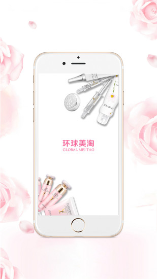 环球美淘(2)