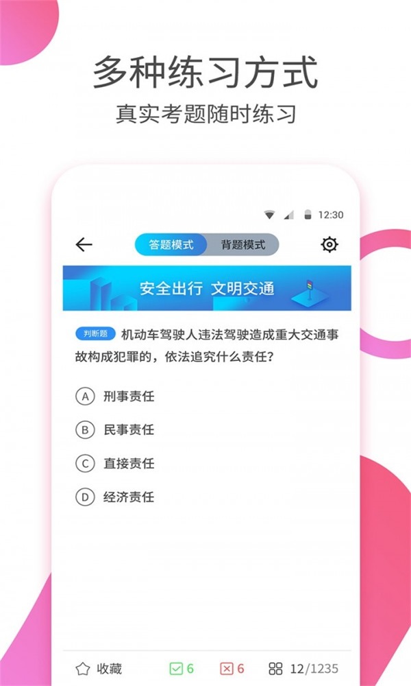 驾校考驾照(2)