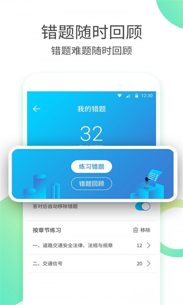 驾校考驾照(3)