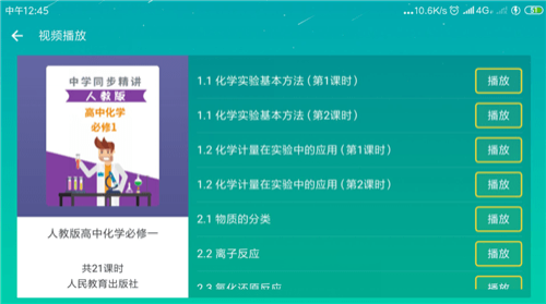 同步优学(2)
