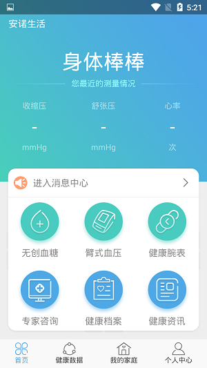 安诺生活(2)