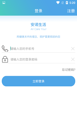 安诺生活(3)