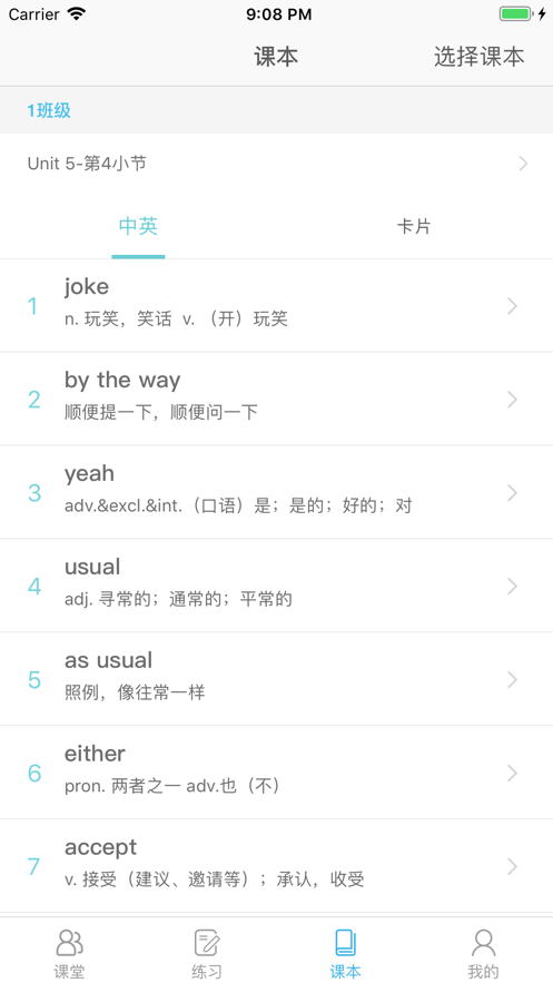 趣记忆教师(2)