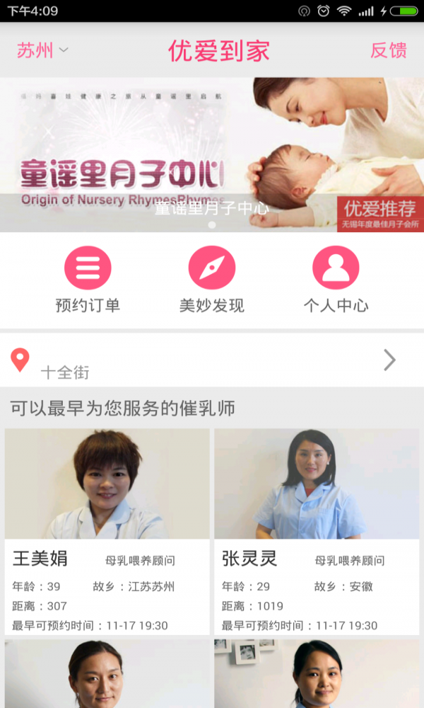 优爱到家(1)