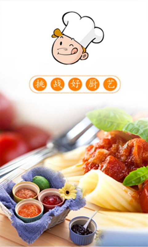 馋果美食(3)