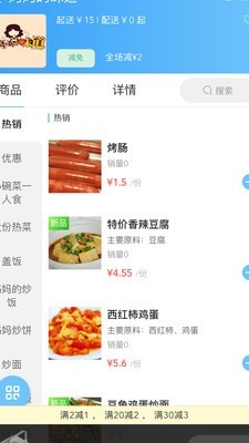 包时鲜外卖(3)