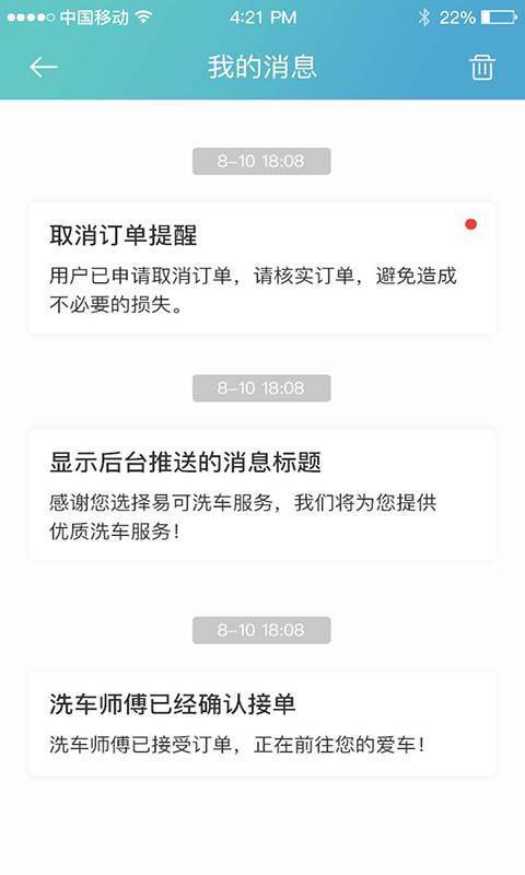 洗车么师傅端(3)