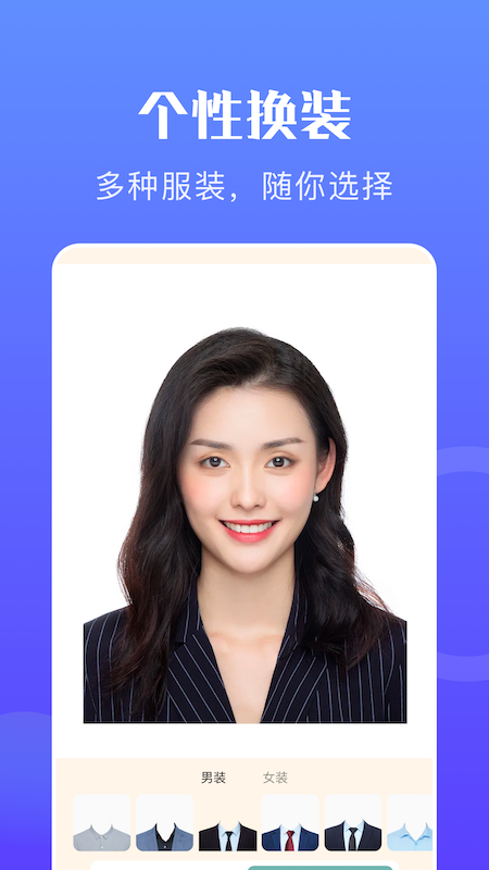 一寸智能证件照(2)