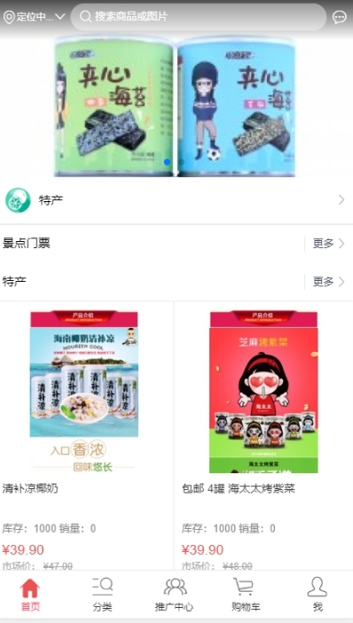 畅购商城(2)