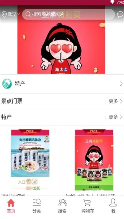 畅购商城(3)