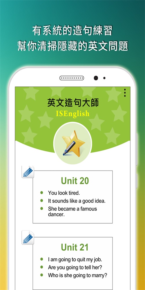 英文造句大师(2)