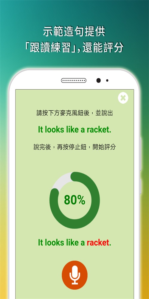 英文造句大师(1)