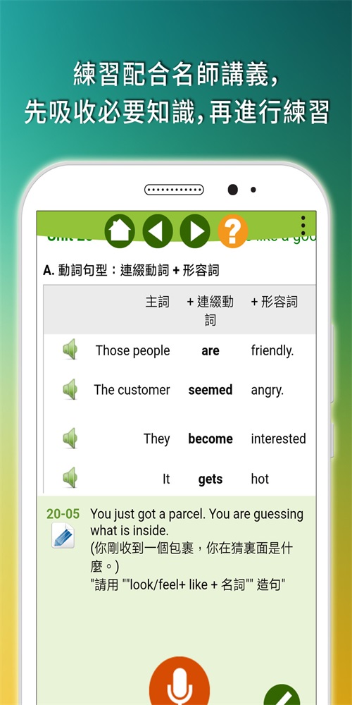 英文造句大师(3)