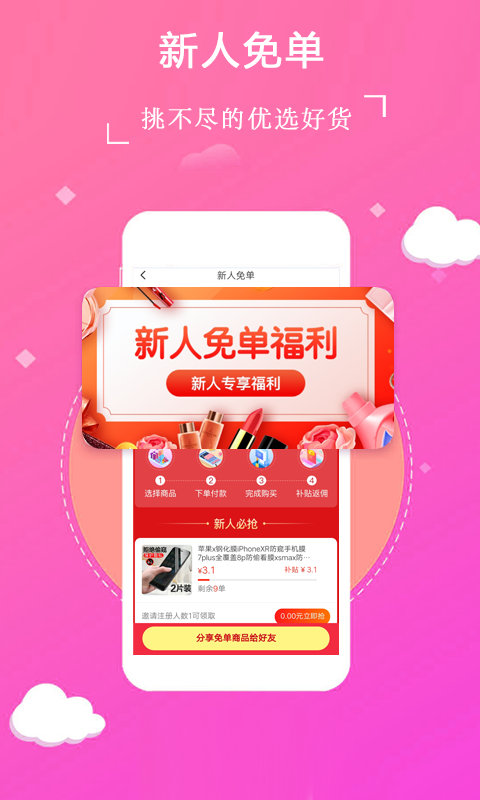 趣淘集市(1)