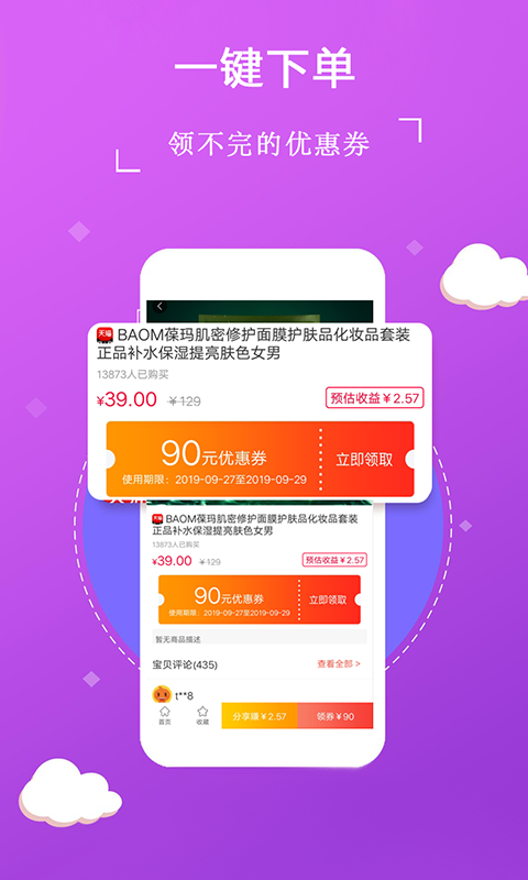 趣淘集市(2)