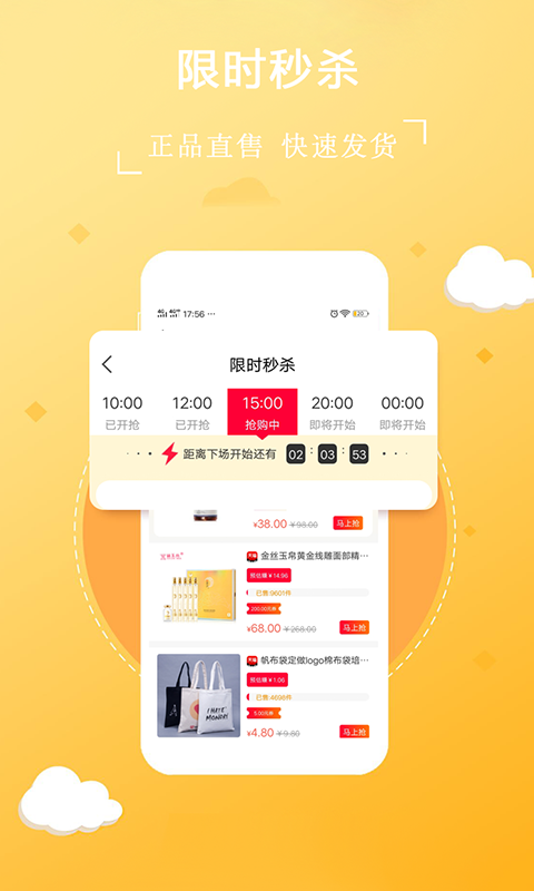 趣淘集市(3)