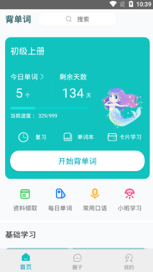 日语口语(1)