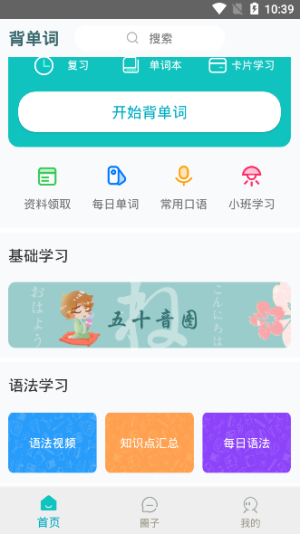日语口语(2)