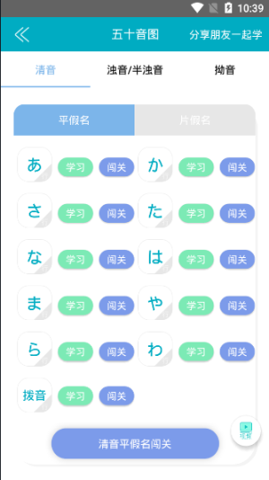 日语口语(3)