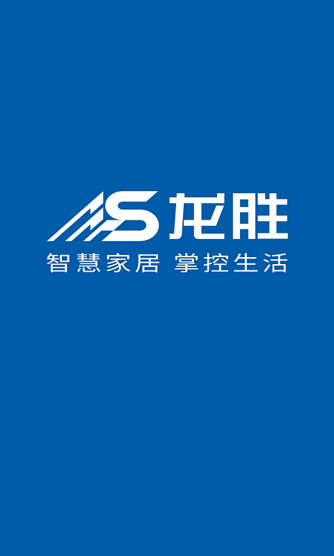 龙胜智能(3)