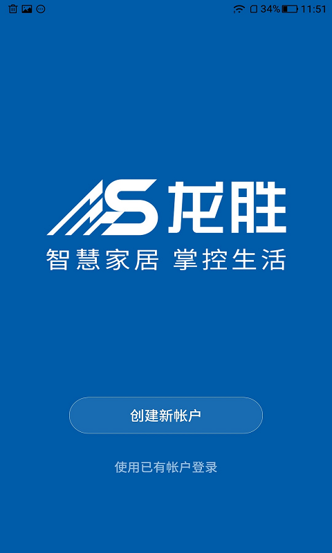 龙胜智能(2)