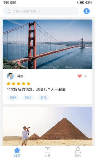 趣浪游记(3)