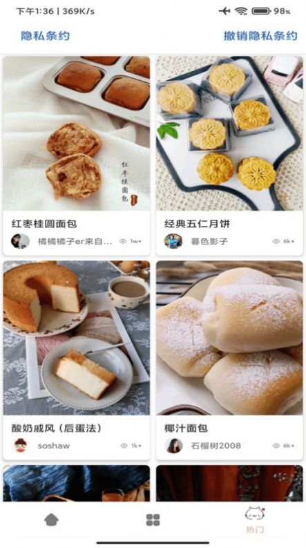 星河宝宝食谱(3)