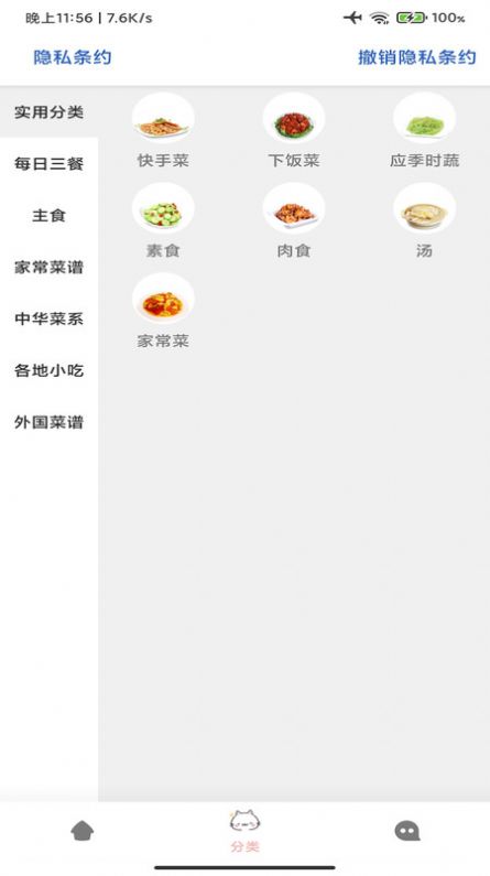 星河宝宝食谱(2)
