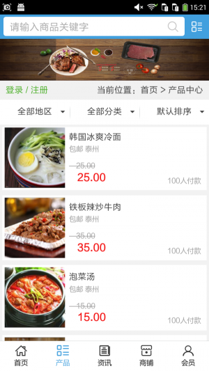 特色餐饮美食(1)